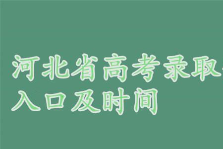 2022河北省高考报名怎样缴费