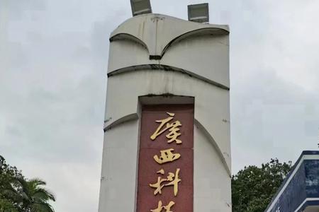 广西科技大学医学院属于几本