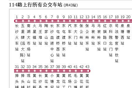 芜湖k501公交车路线时间