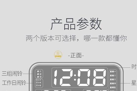 科舰电子钟5个按钮怎么关闹钟