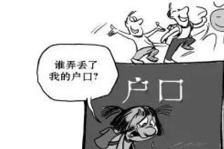 无国籍非婚生育可以上户口么