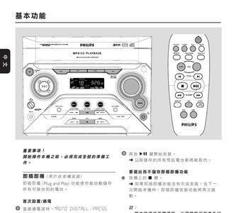 长虹cyw511音响使用说明书