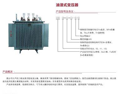 变压器三相都通是怎么回事