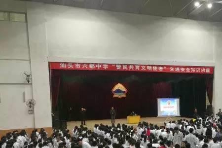 汕头六都中学什么档次