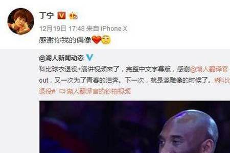 科比的粉丝名叫什么