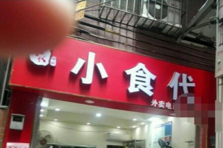 广州有多少快餐店