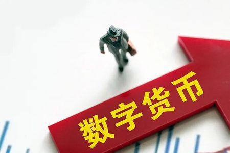 什么是数字货币股