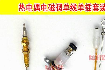 热水器熄火保护是什么意思