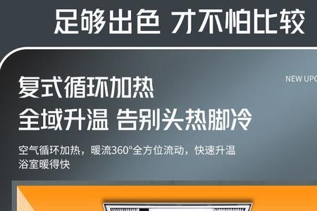 今顶浴霸使用说明