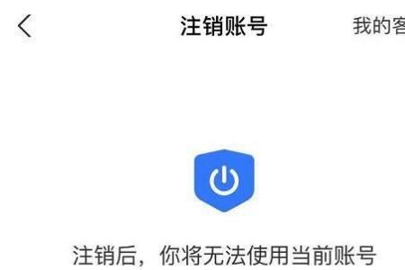 支付宝有争议怎么注销