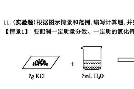 氯化钠溶液的配制实验原理