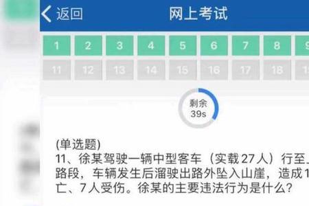 交管12123考试成绩100是怎么显示的