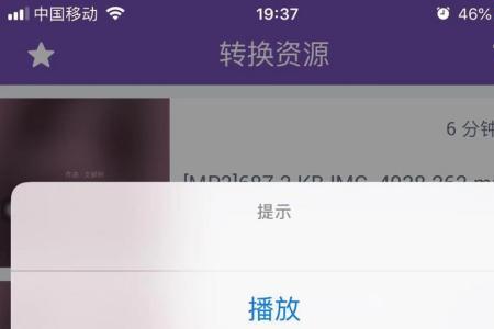 applemusic中的音乐如何设置铃声