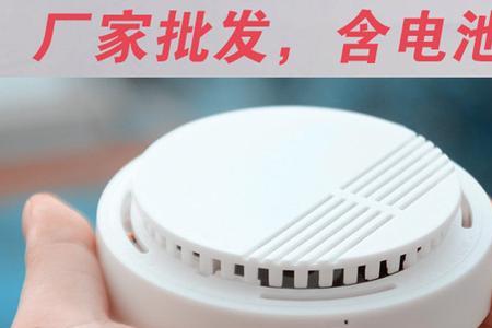 烟雾报警器的分类有哪些