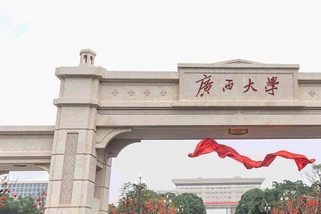 南宁大学是211大学吗