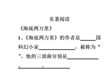 海底两万里从哪体现反殖民压迫