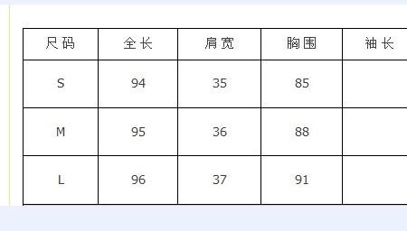 腰围83公分是多少尺