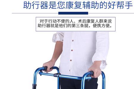 代替拐杖的助走器