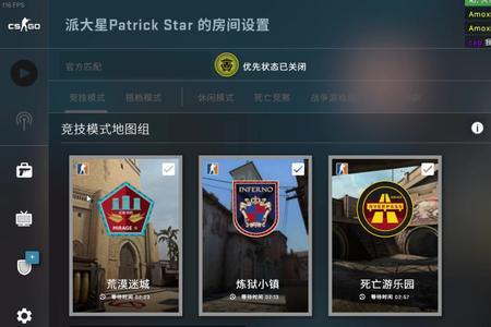 csgo官匹匹配错误