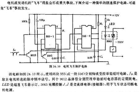 串励电机飞车是什么意思