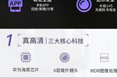 华为海思行车记录仪质量怎么样