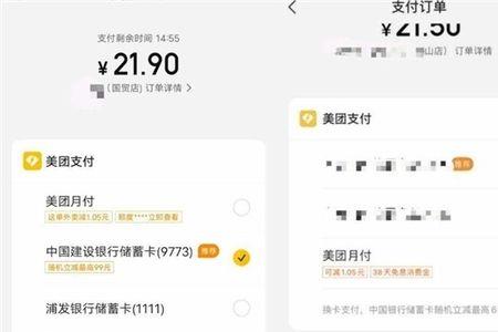 支付宝的先付后付可以订外卖吗