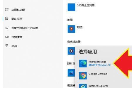 win10自带的浏览器能换不