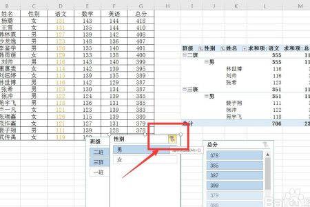 WPS数据透视表无法插入切片器