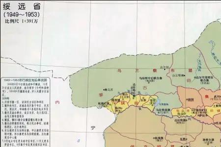 内蒙古解放前叫什么省