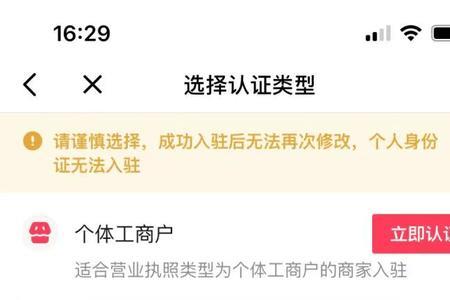 个体户名称是星号怎么注册抖音