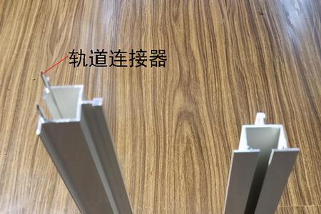 窗帘轨道接口卡有什么办法