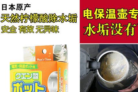 保温壶能用柠檬酸除水垢吗