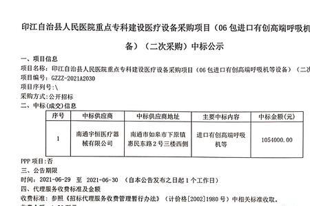 医院医务部周六上午能盖章吗