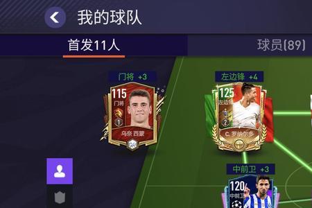 fifa23凯恩用什么风格