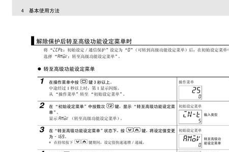 giersch温控器使用方法