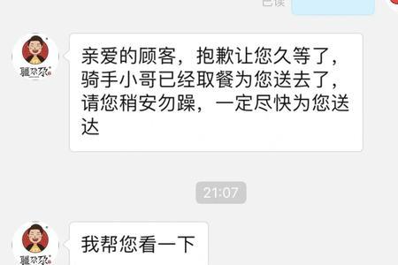 超时一个小时的外卖可以拒收吗