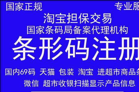 怎么让条形码扫不出来商品