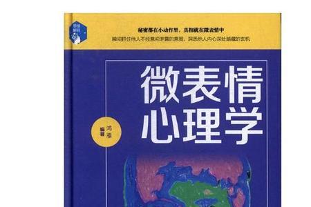 人际交往心理学书籍