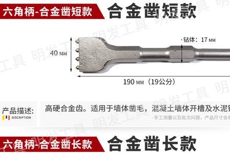 电镐镐头通用吗