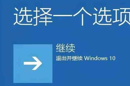 win10电脑开机abc怎么消除