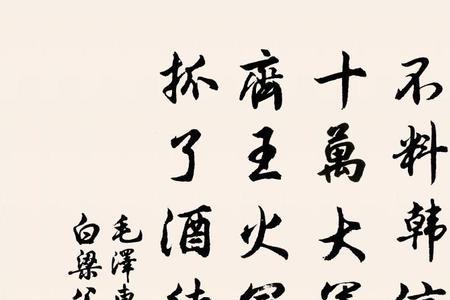 开头第一字是无字的七言诗