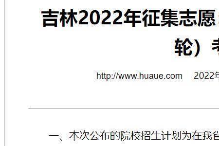 高考录取征集中是什么意思