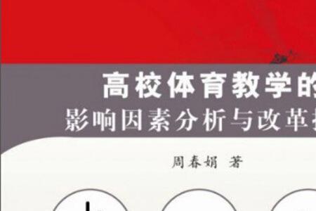 体育学类和教育学类一样吗