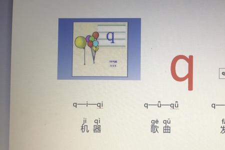 iuu的四个声调对应的汉字