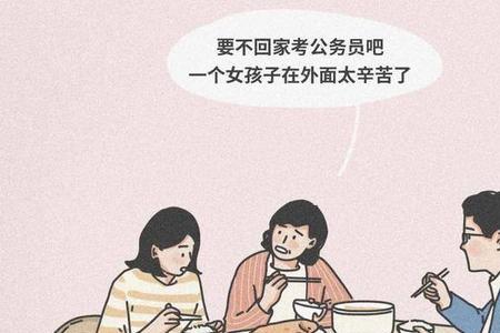 如何给女性朋友催婚