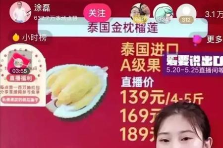 涂磊直播卖的东西都是正品吗