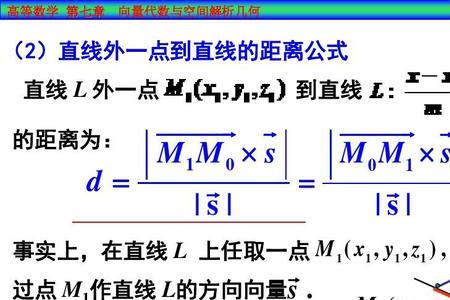 两条直线关于点对称公式