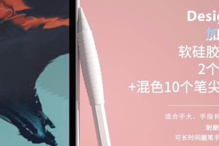 applepencil连接不了ipad