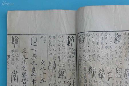 雅字字典怎么查