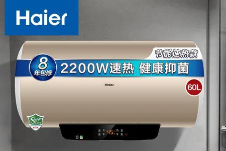 2200w60升电热水器加热需要多久